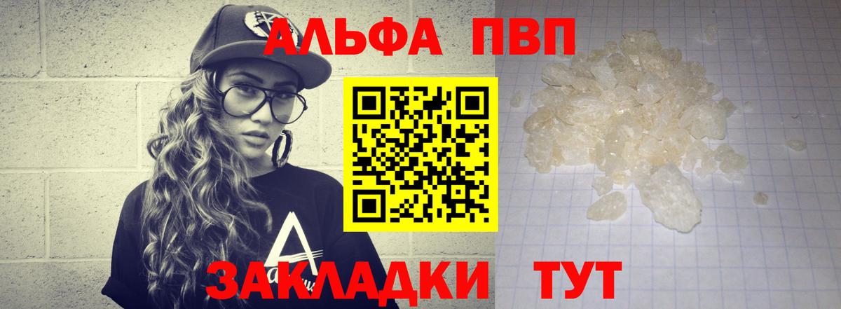А ПВП Соль Ивантеевка