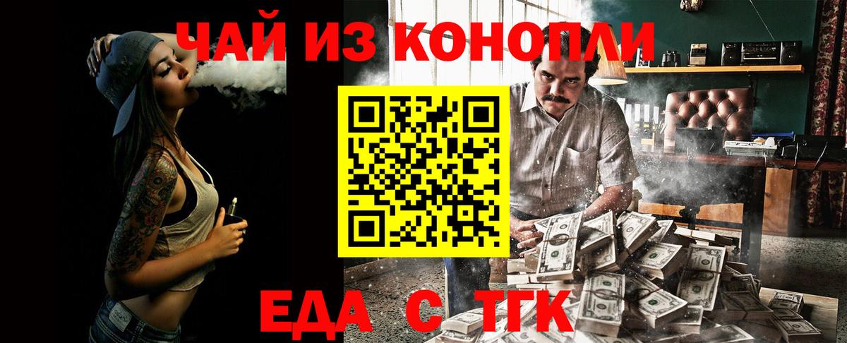 Ивантеевка  Печенье с ТГК конопля  Вход с VPN 