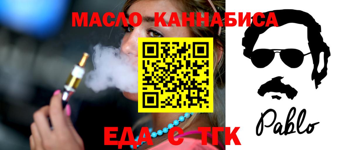 Cannafood марихуана Ивантеевка