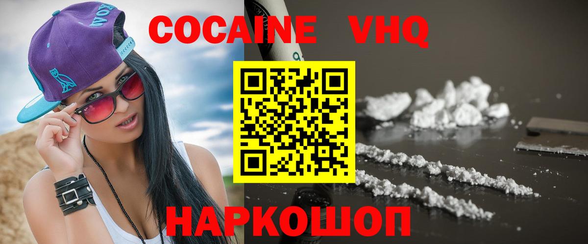 Cocaine Перу  Вход с VPN  КОКАИН Эквадор  Ивантеевка 