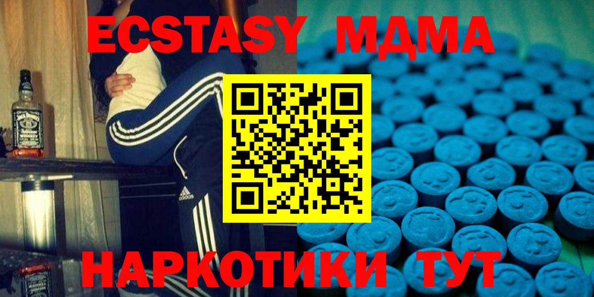 ЭКСТАЗИ  Вход с VPN  Ивантеевка  Ecstasy Philipp Plein 