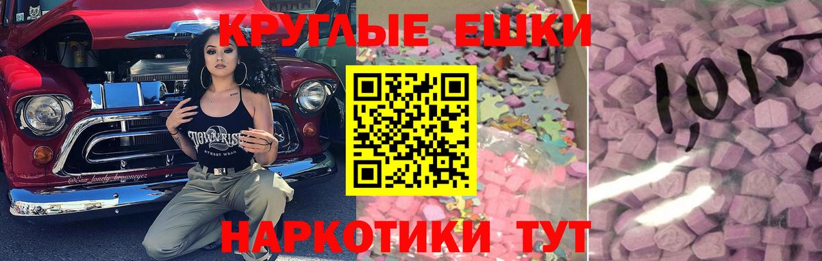 Ecstasy 280мг Ивантеевка