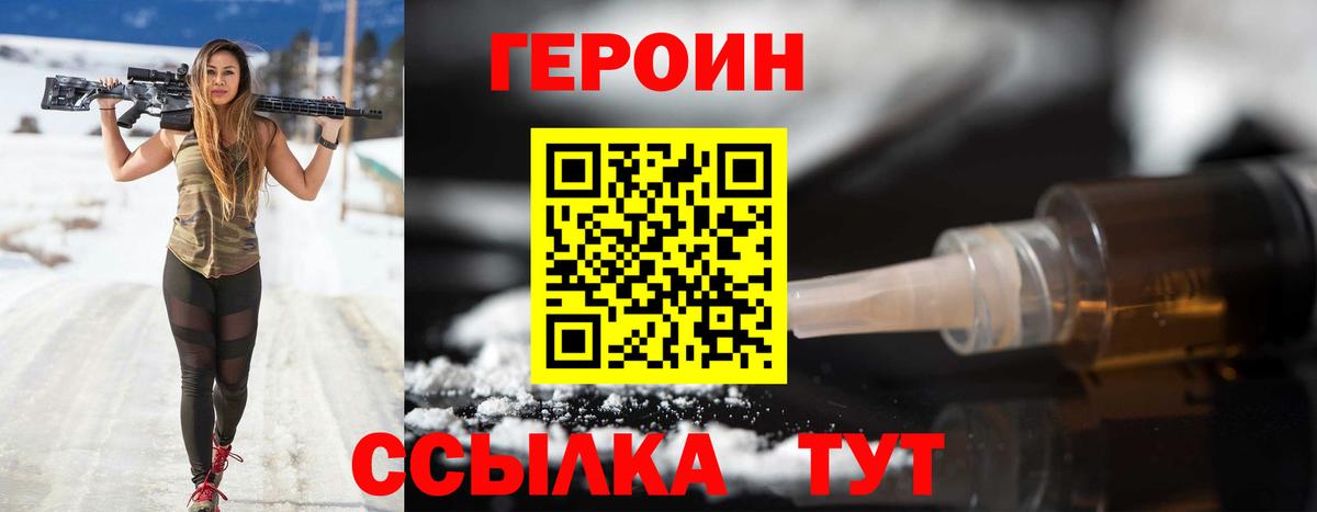 ГЕРОИН Афган  Вход с VPN  Ивантеевка 