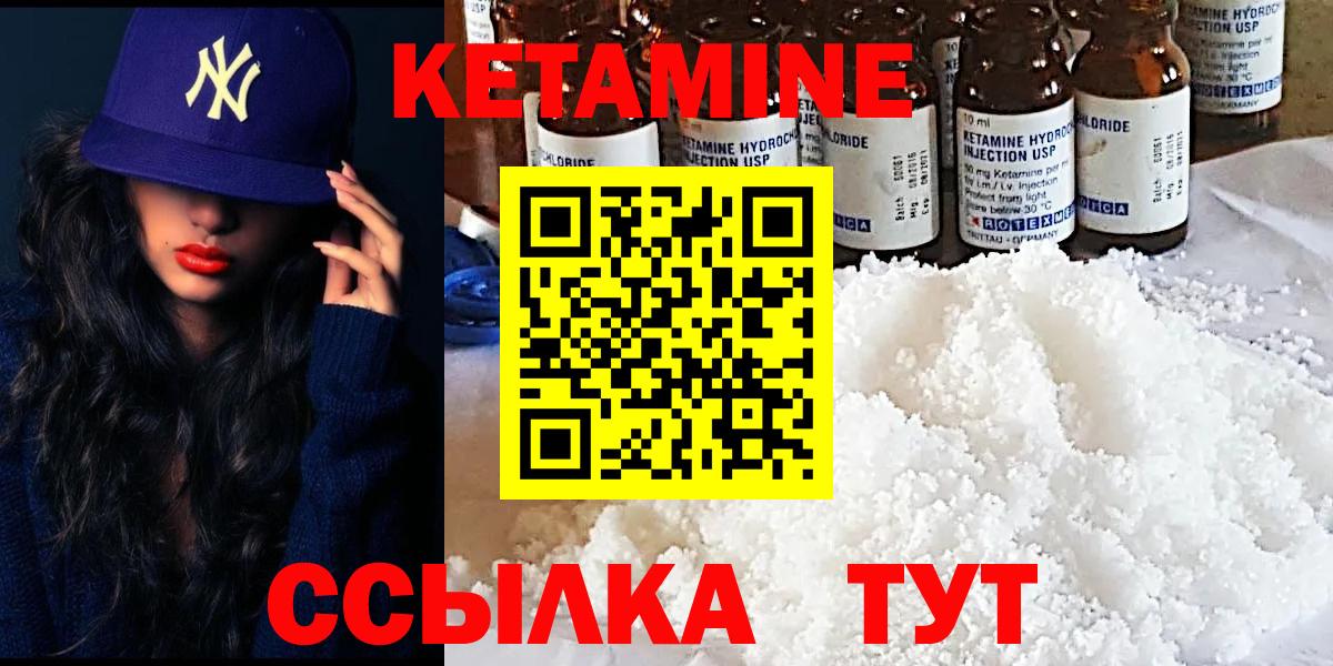 Ивантеевка  КЕТАМИН ketamine  Кетамин ketamine  Вход с VPN 