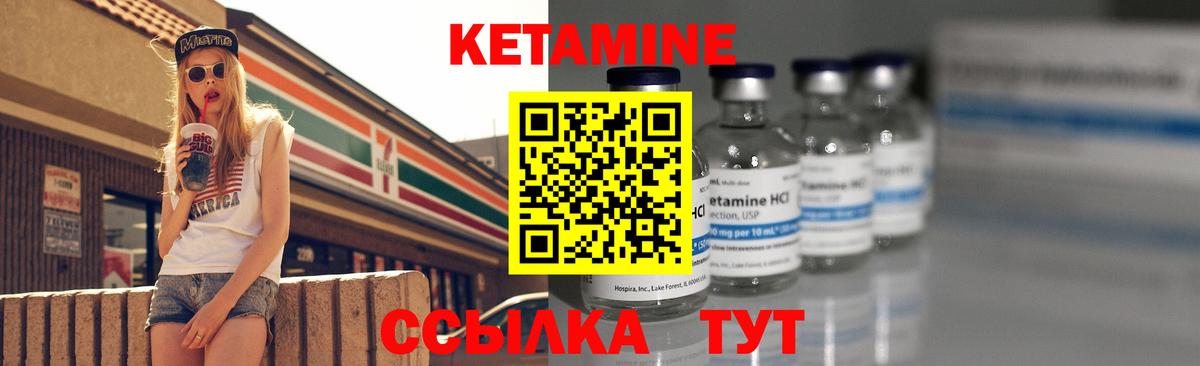 КЕТАМИН ketamine Ивантеевка