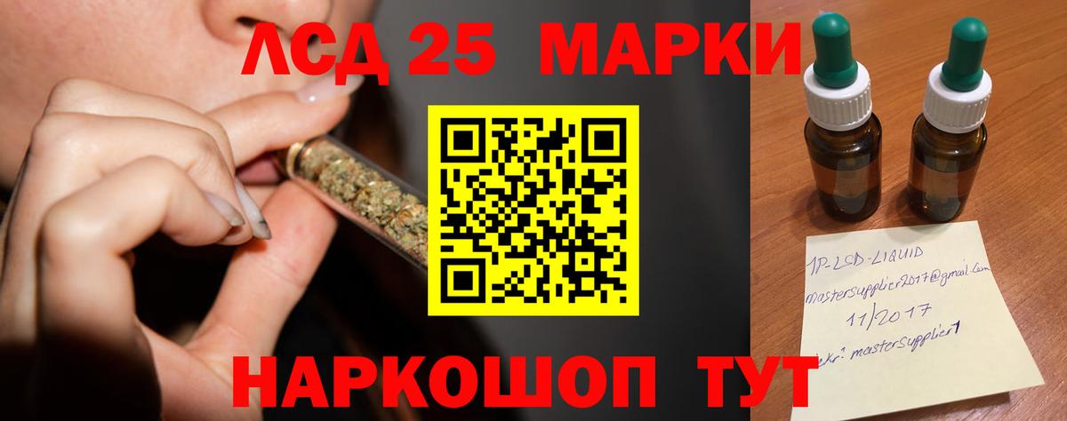 LSD-25 экстази ecstasy Ивантеевка