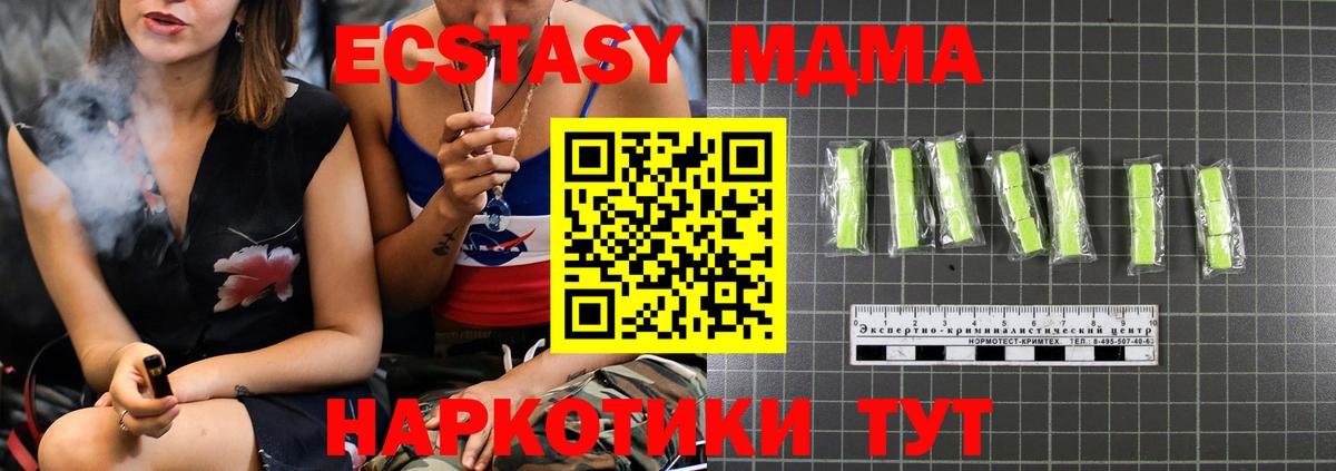MDMA VHQ  Вход с VPN  МДМА молли  Ивантеевка 