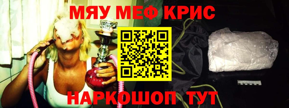 Ивантеевка  МЯУ-МЯУ  МЕФ  МЯУ-МЯУ 4 MMC  Вход с VPN 