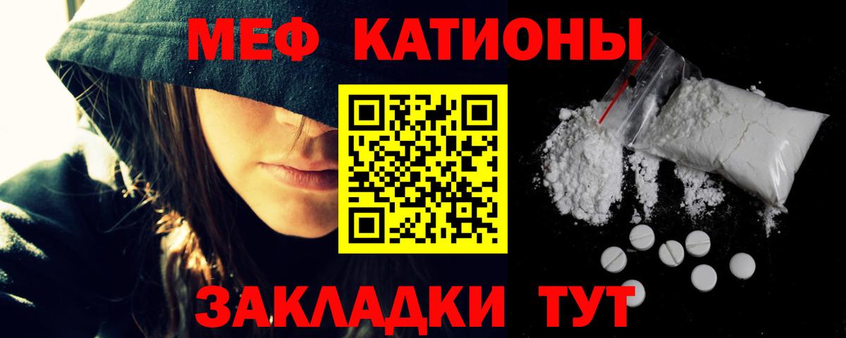 Мефедрон мука Ивантеевка