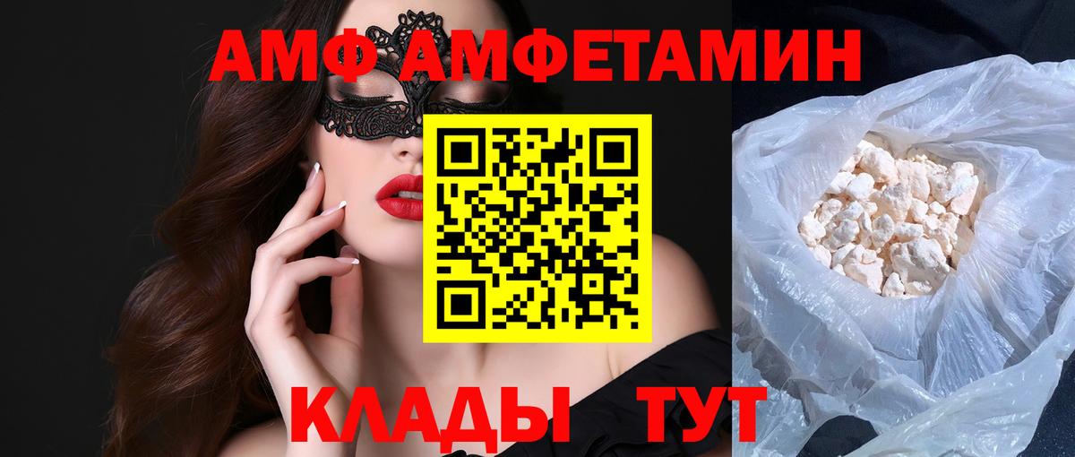 МЕТАМФЕТАМИН Methamphetamine Ивантеевка