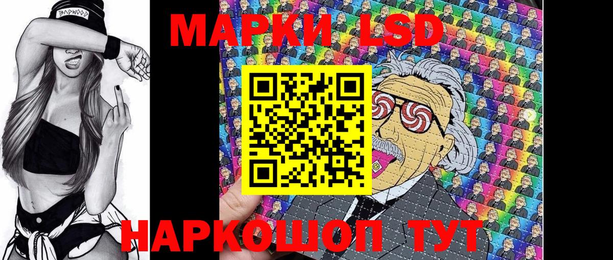 Марки 25I-NBOMe 1,5мг Ивантеевка