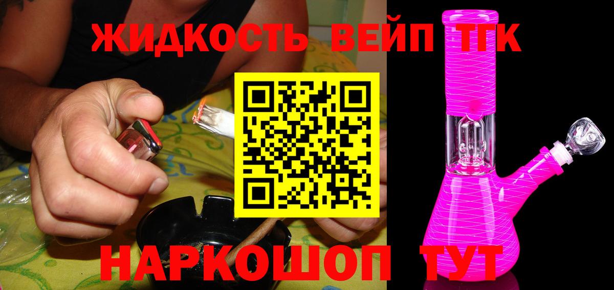 Дистиллят ТГК Wax Ивантеевка