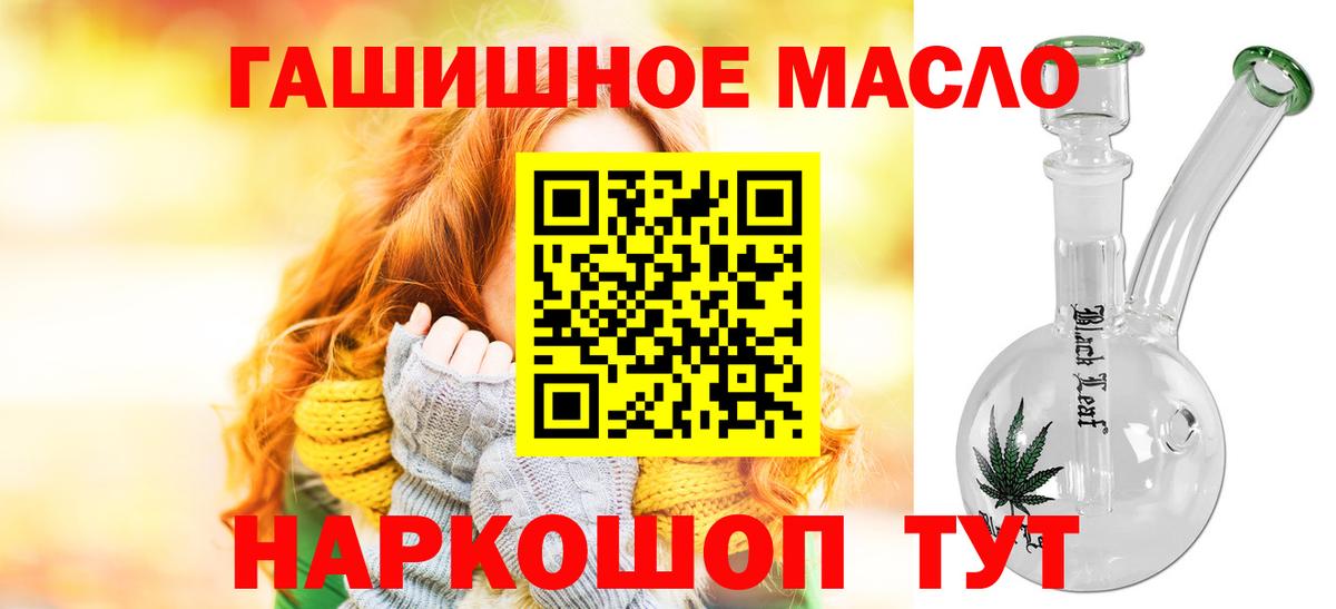 Дистиллят ТГК вейп с тгк  Вход с VPN  ТГК концентрат  Ивантеевка 