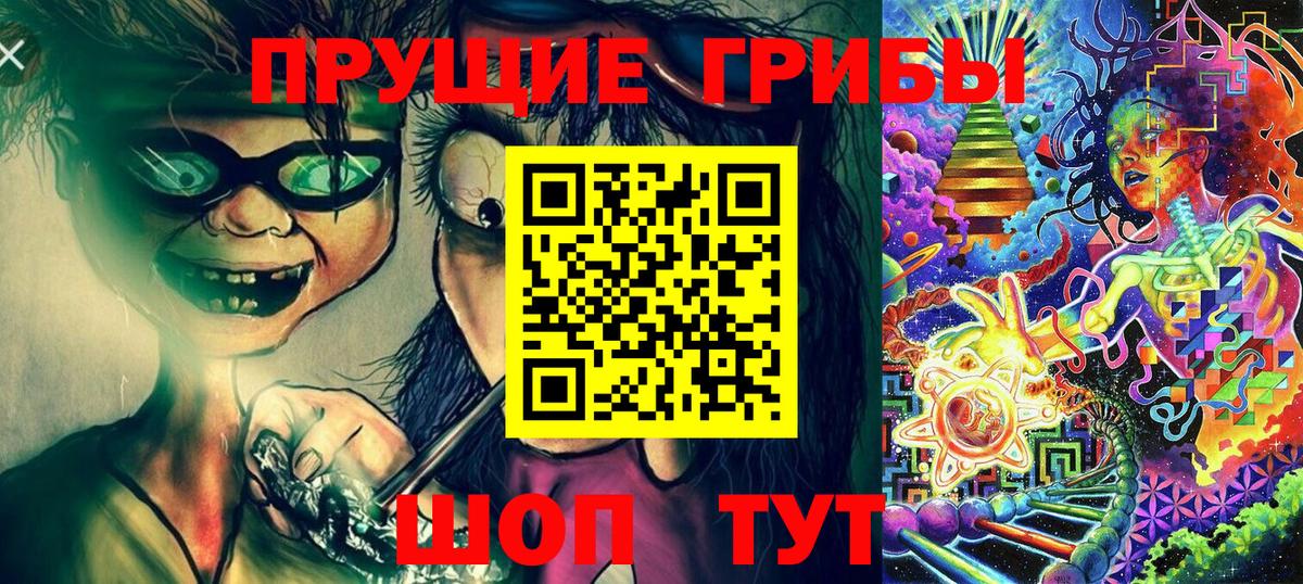 купить наркоту  Галлюциногенные грибы мухоморы  Галлюциногенные грибы ЛСД  Вход с VPN  Ивантеевка 